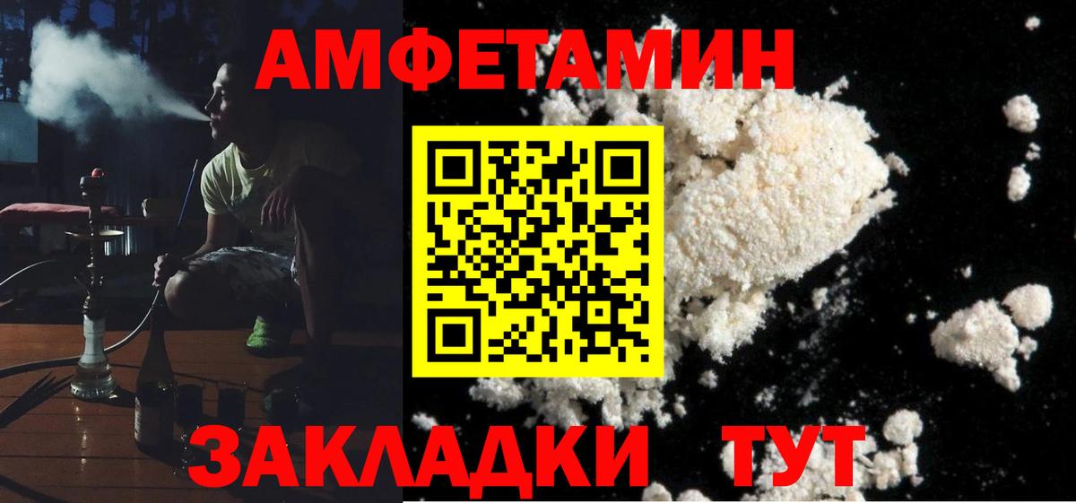 АМФЕТАМИН  АМФЕТАМИН VHQ  Вход с VPN  Amphetamine  Дюртюли 