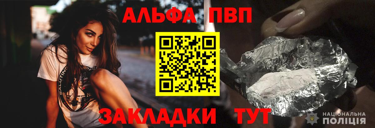 Alpha-PVP Соль  Вход с VPN  Alpha PVP мука  Дюртюли  Альфа ПВП кристаллы 