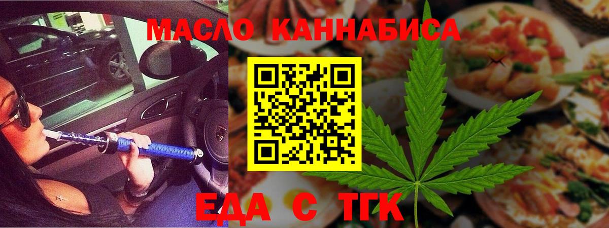 Дюртюли  Еда ТГК конопля  Вход с VPN 