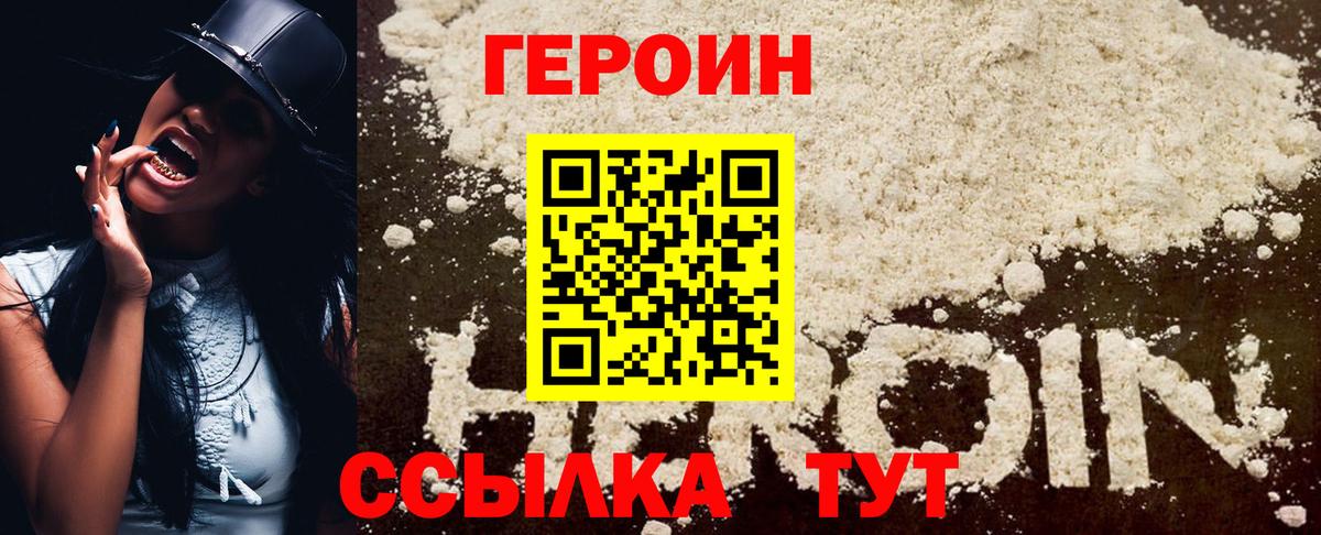 Героин VHQ Дюртюли