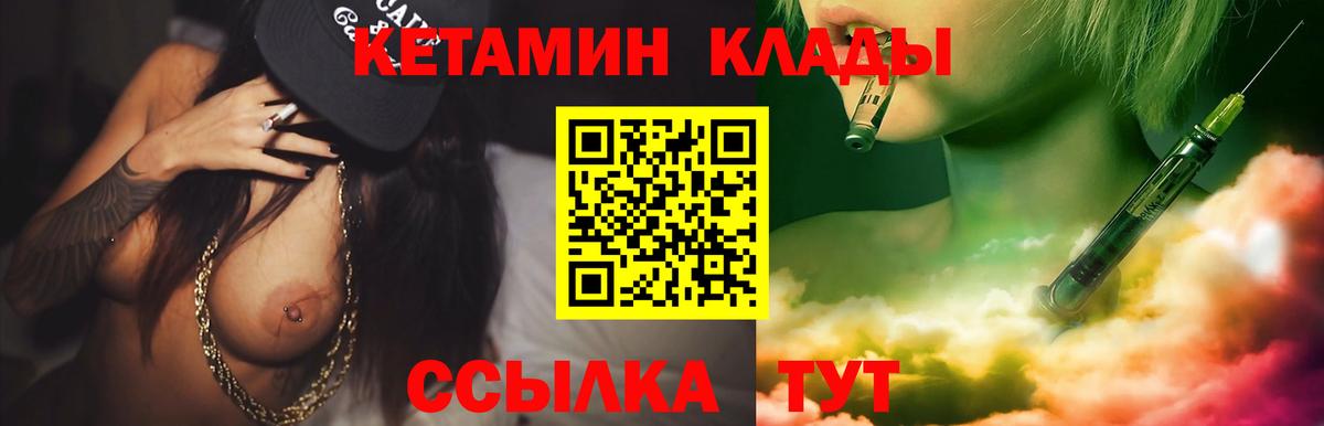 КЕТАМИН VHQ  Вход с VPN  Дюртюли 