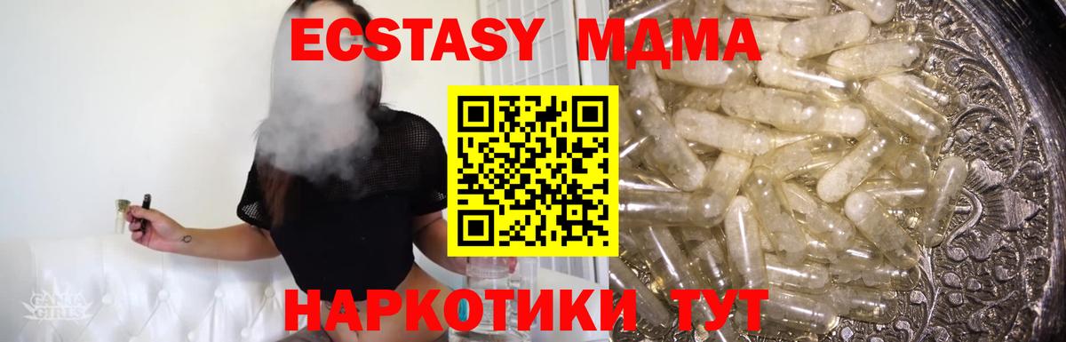 Дюртюли  МДМА кристаллы  MDMA  Вход с VPN  MDMA crystal 
