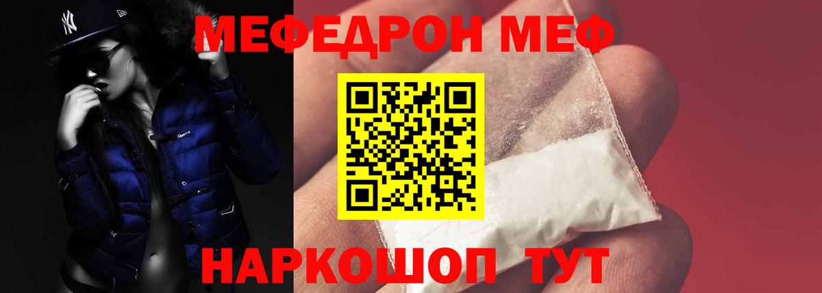 Дюртюли  МЕФ мука  Мефедрон    как войти  МЯУ-МЯУ мяу мяу  Вход с VPN 