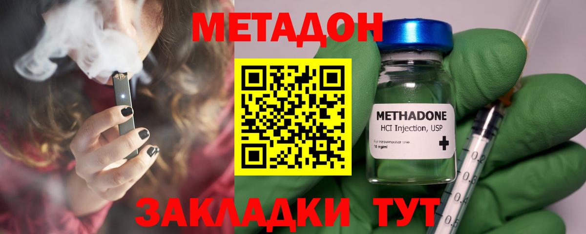 МЕТАДОН белоснежный Дюртюли