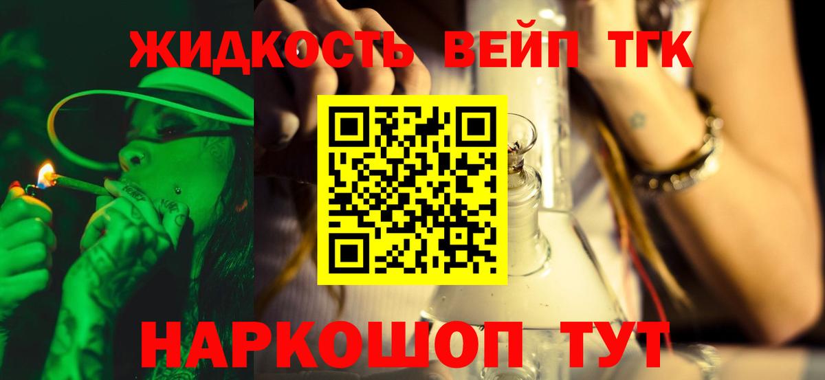 Дюртюли  ТГК жижа  Вход с VPN  ТГК вейп с тгк 
