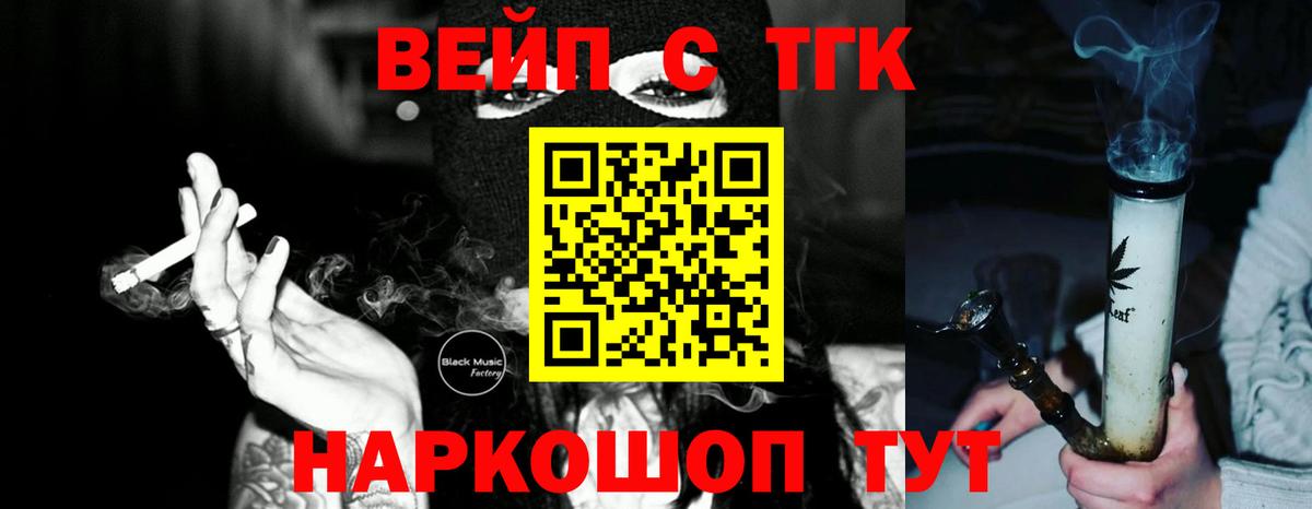 ТГК Wax Дюртюли